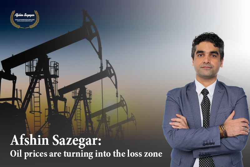 Afshin Sazegar | Oil prices are turning into the loss zone