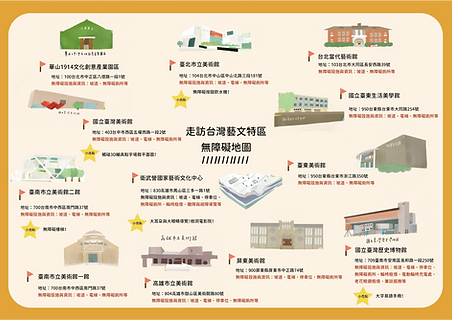 置中無障礙地圖-02.png
