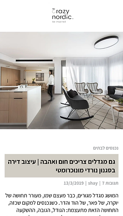 כתבה דירה ברחובות