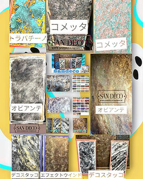 サンデコ
