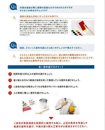 アステック塗料