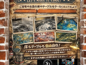 レジン　テーブルや地面