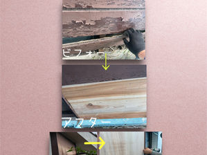 戸袋補修　その後塗装