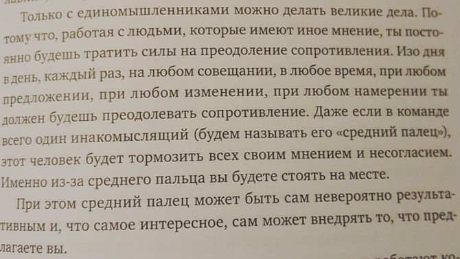 Увольнять нытиков и спорщиков!