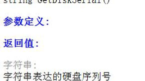 GetDiskSerial.DLL Crack License Key Full Free X64