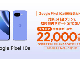 📱ついに登場!Google Pixel 10a