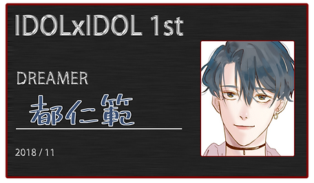 都仁範.png
