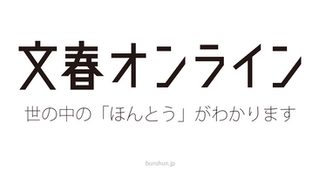 Interview pour Bunshun mag - Japon - Agir et penser comme un chat