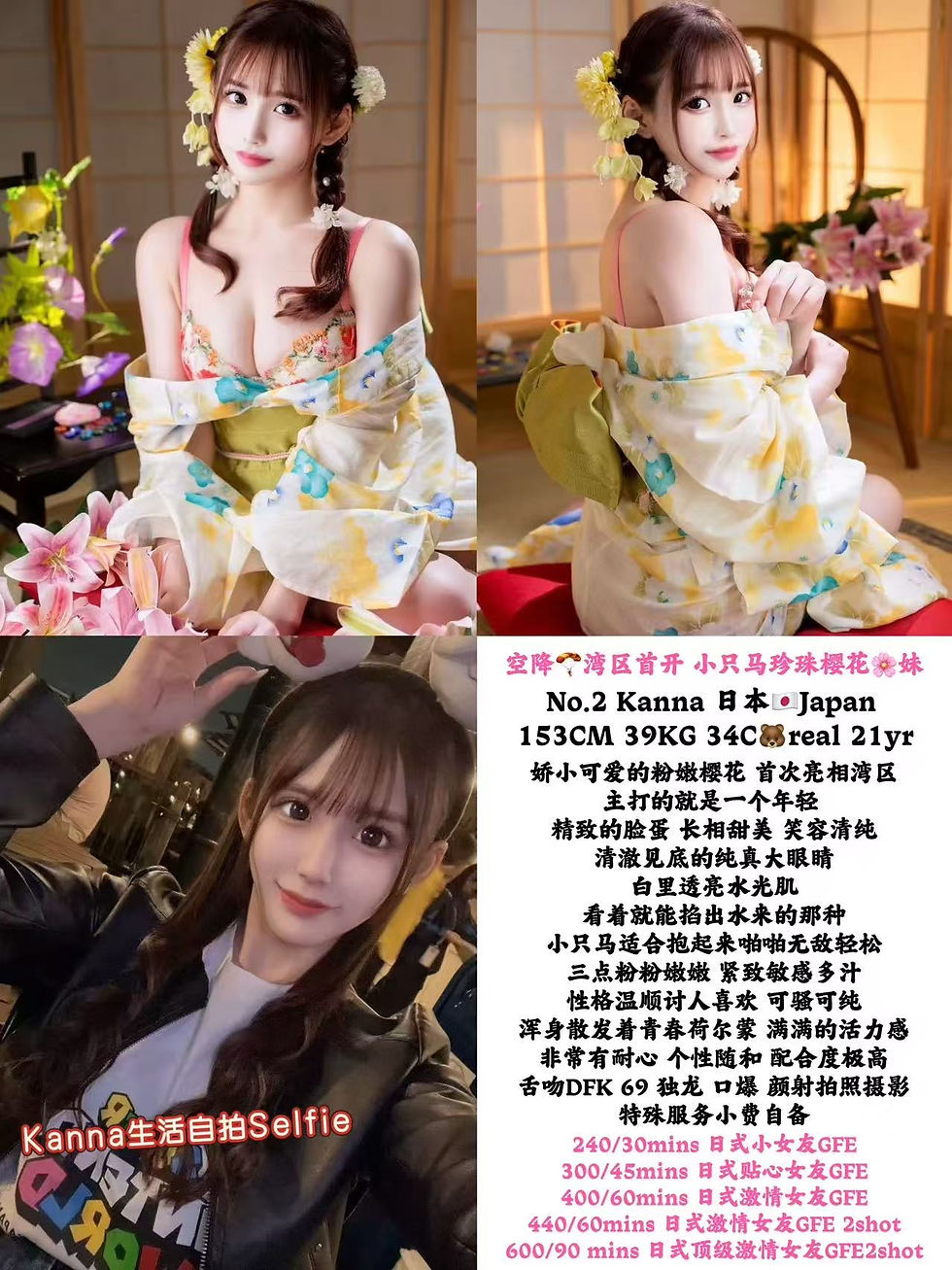 Kanna #2 JAP-SV
