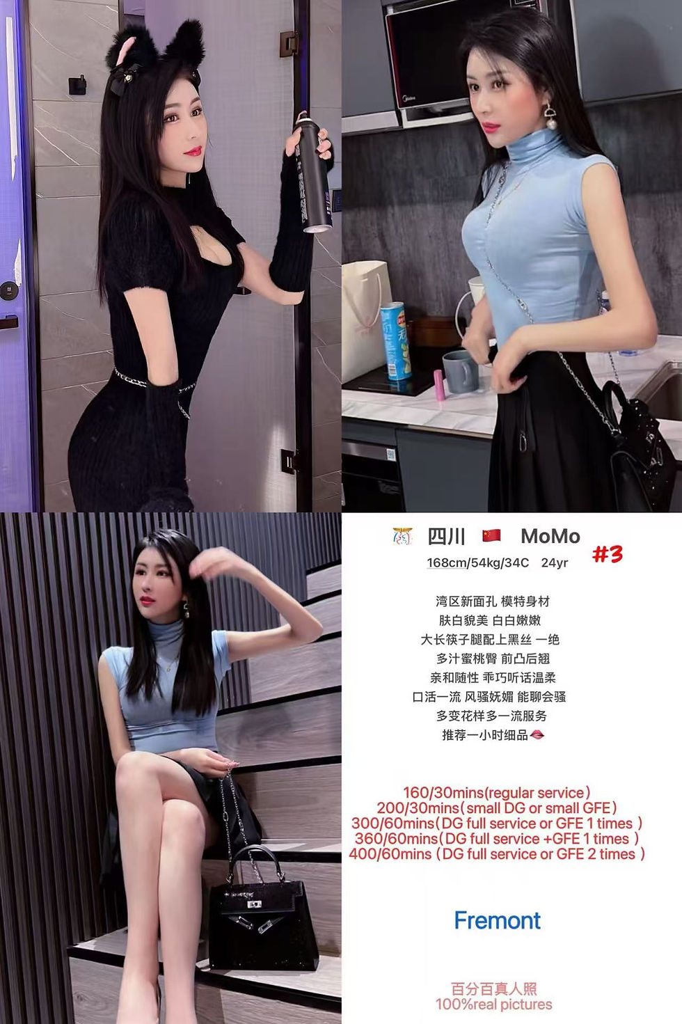 Momo #3 ---F.M