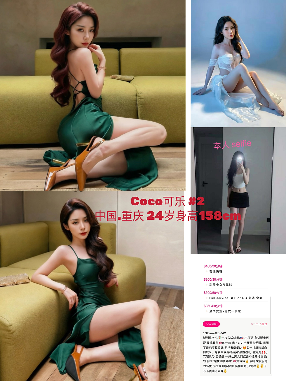 Coco-#2-S.J.1