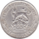 Miniature : Grossbritannien Shilling 1921 George V.