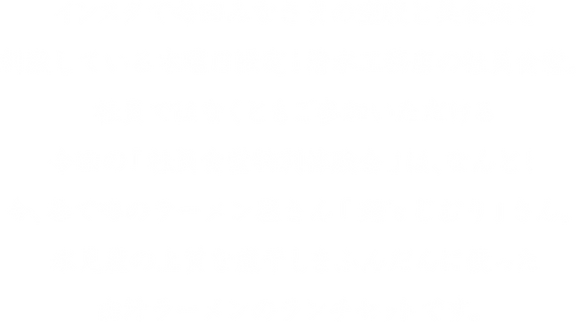 2024.07.25社員食堂文字を画像に.png