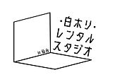 白ホリレンタルスタジオ仙台