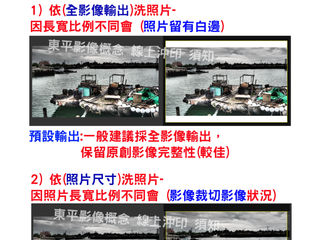 洗照片注意事項