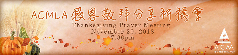 ThanksgivingPrayerMeeting.jpg