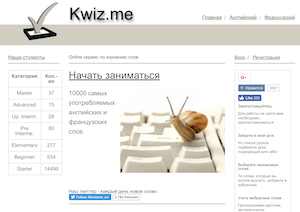kwiz.me