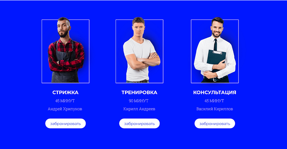 Создание сайта для бизнеса с модулем Wix Bookings