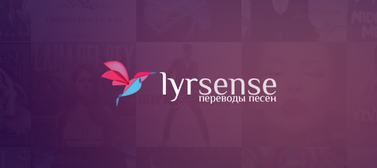 Песни на иностранных языках с перево