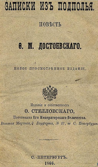 Записки_из_подполья._Повесть_Ф.М._Достоевского_(1866)_обложка.jpg