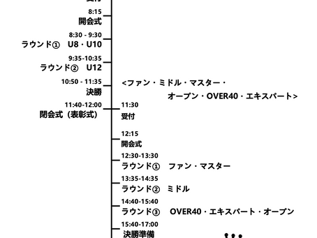 MONO戦 タイムテーブル発表