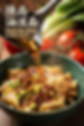 Biangbiang Oil-Splashed Noodles