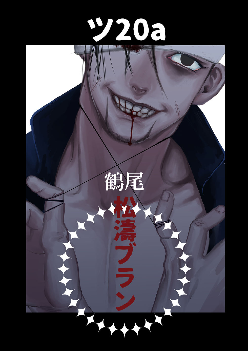 スパコミ2019ポスター