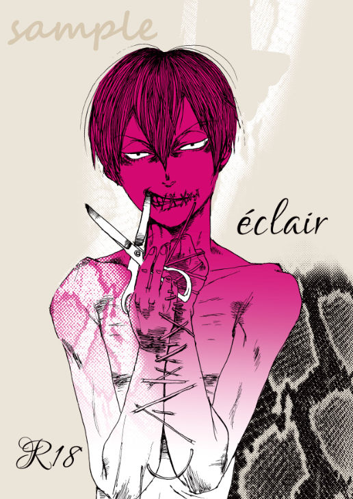Éclair 表紙