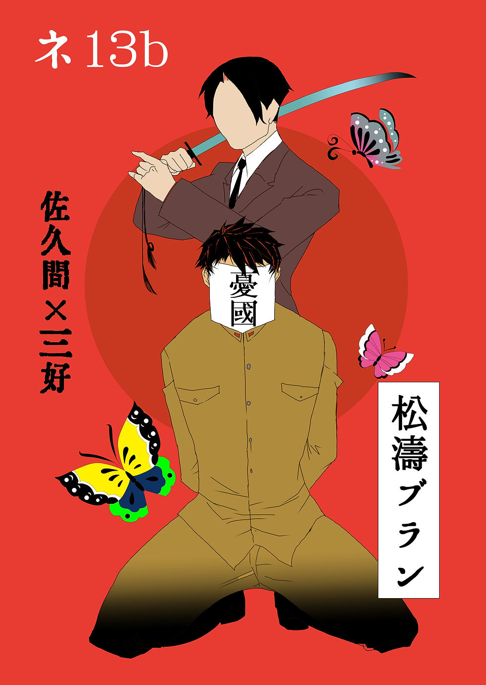 0619ジョカゲポスター