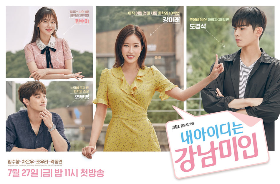 ID: Gangnam Beauty