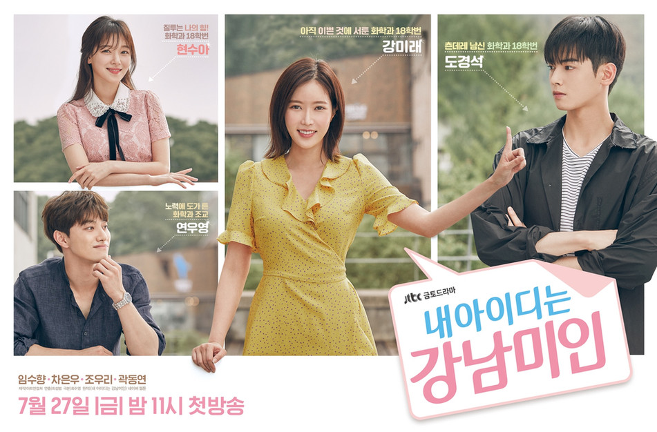 ID: Gangnam Beauty