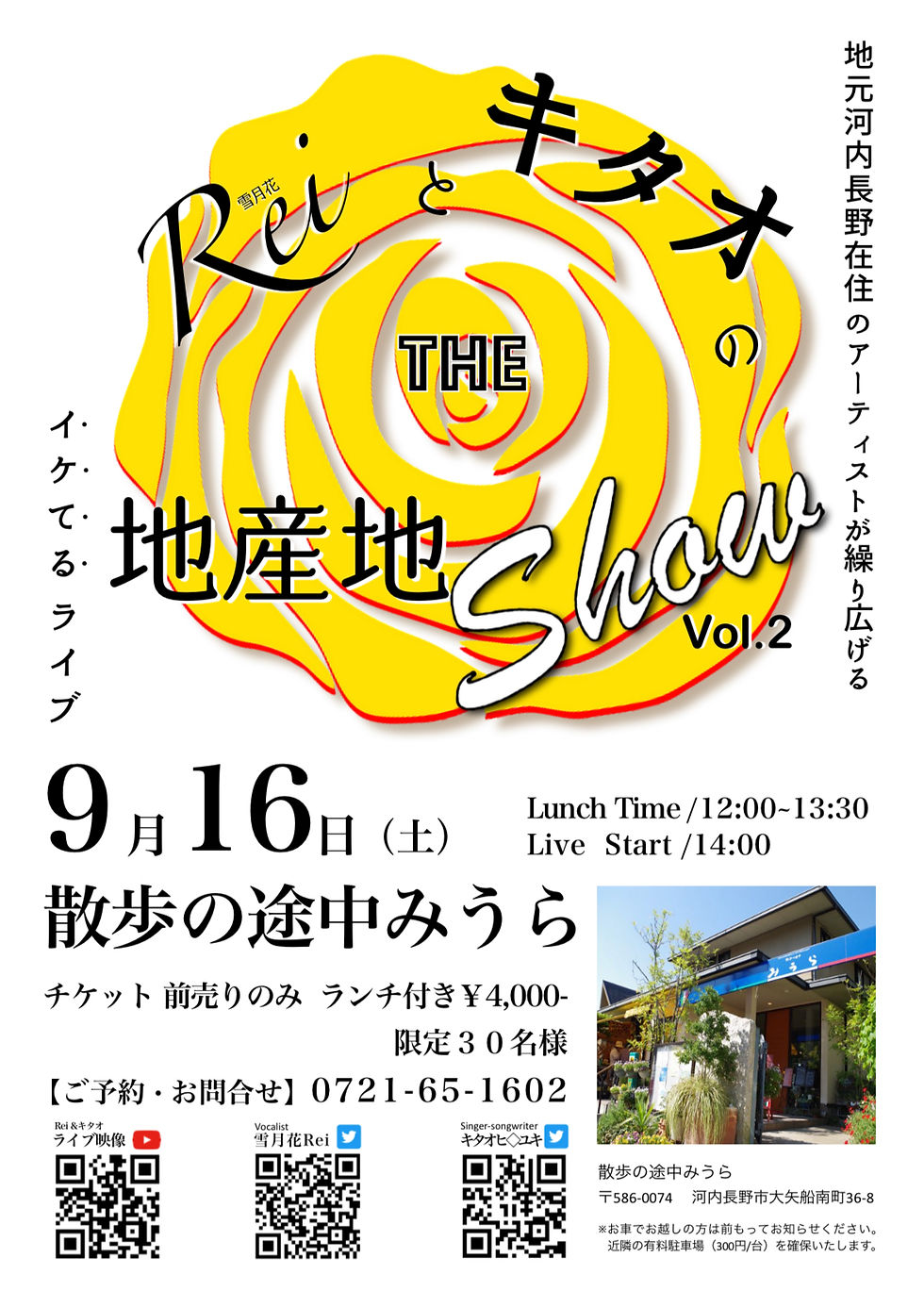 ライブのお知らせ