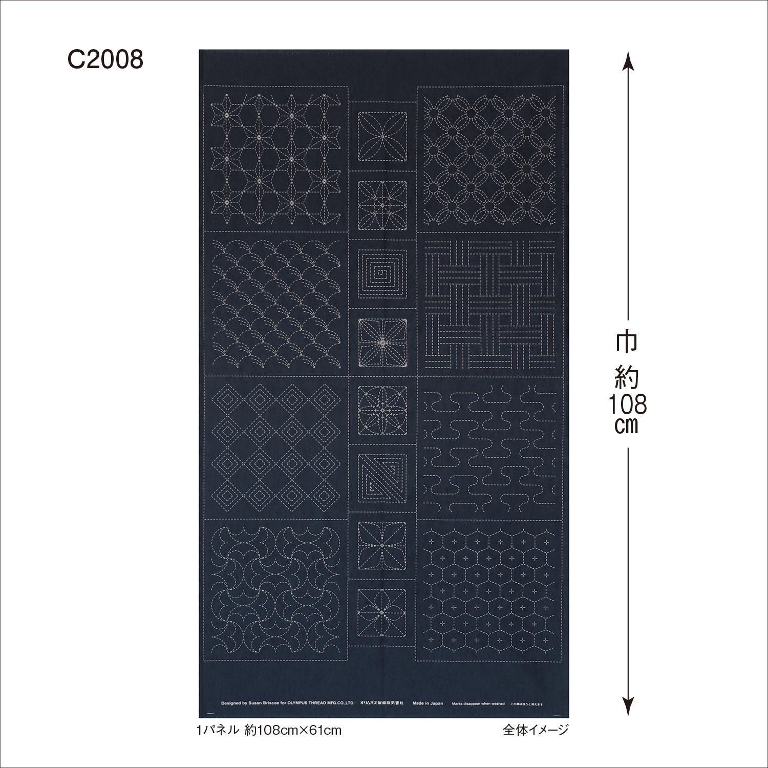 Susan Briscoe sashiko panel geometric 2020