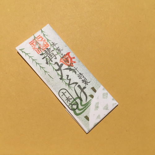 Misuyabari Japanese sewing needles for thicker threads pack of 10