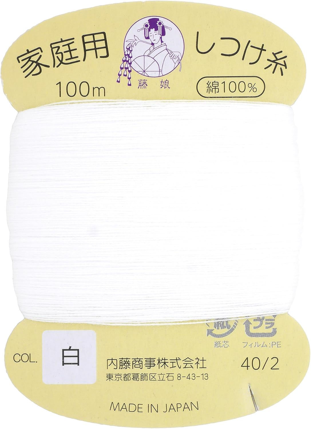 Naska 'Fujimusume' tacking (basting) thread 100m white 100% cotton