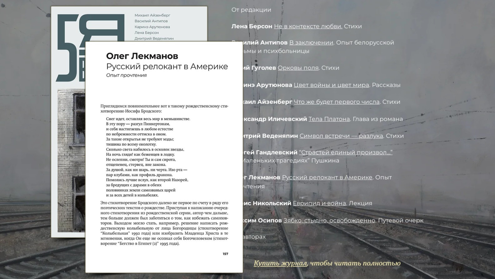 «Русский релокант в Америке» - Олег Лекманов📖 читать онлайн бесплатно ...