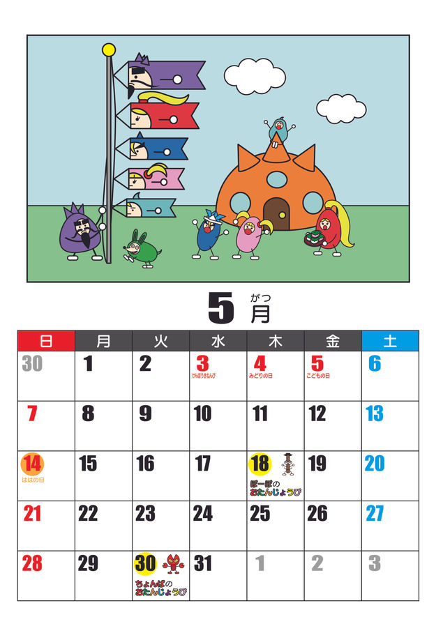 calendar_2023_a3_05.jpg