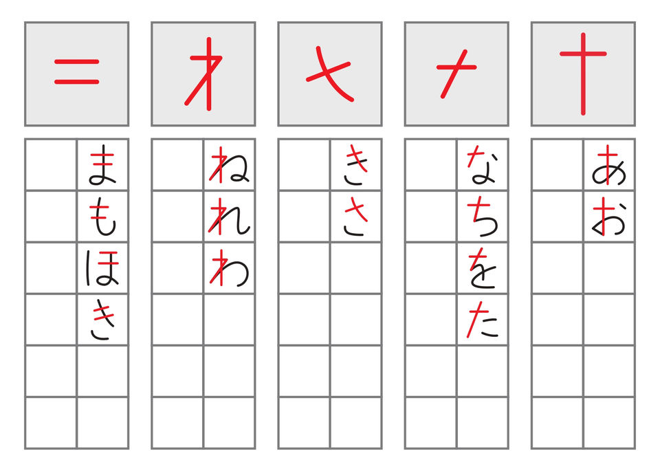 hiragana_b_12.jpg