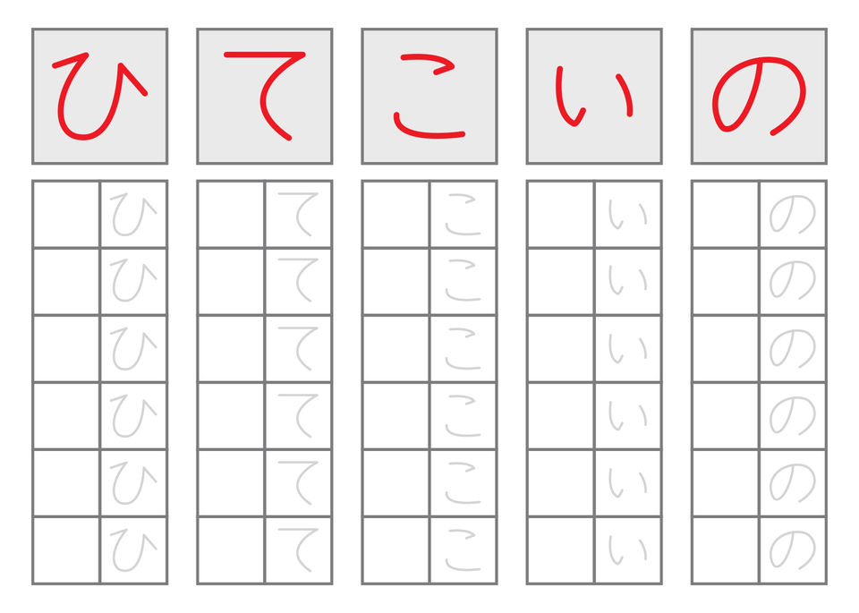 hiragana_b_08.jpg