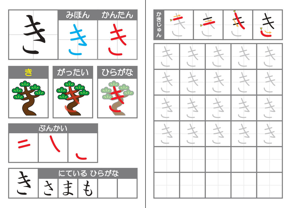 hiragana_c_015.jpg