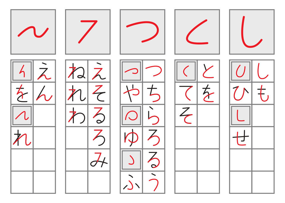 hiragana_b_11.jpg