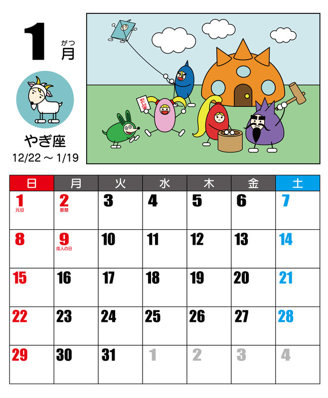 calendar_2023_cd_m_01.jpg