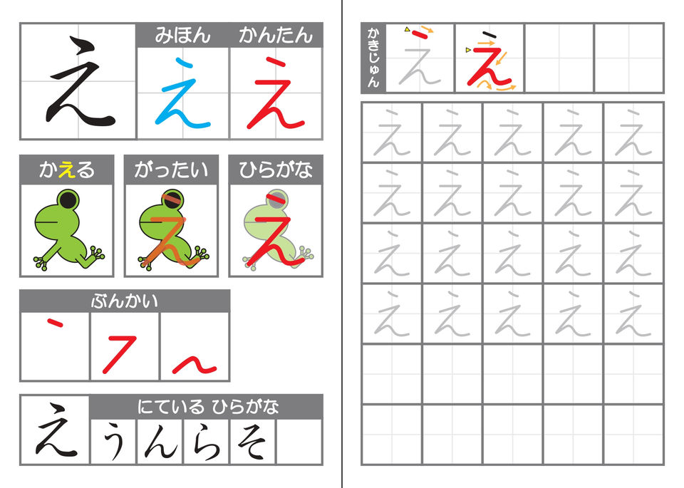 hiragana_c_009.jpg