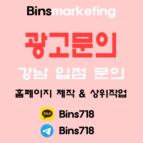 강남 룸 광고