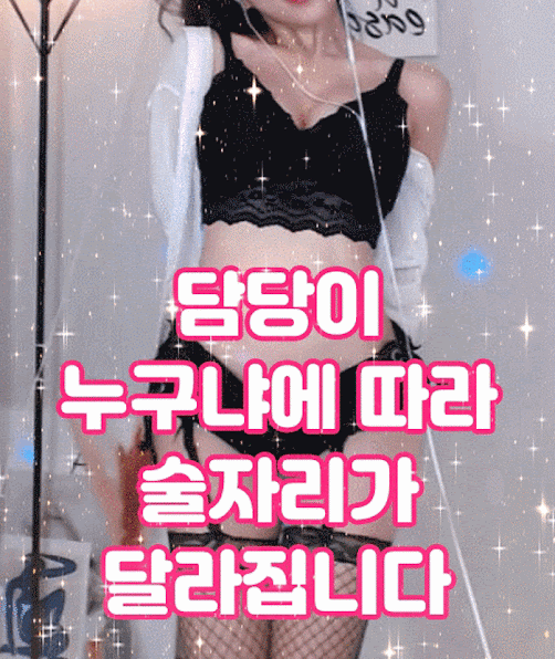 울산풀싸롱 예약.gif