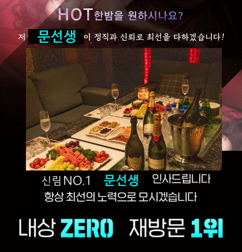 내상 제로 노래빠