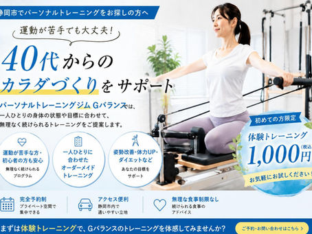 運動が苦手な方でも大丈夫