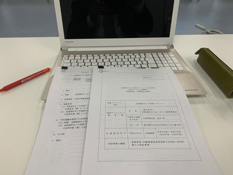 もうかる漁業地域協議会