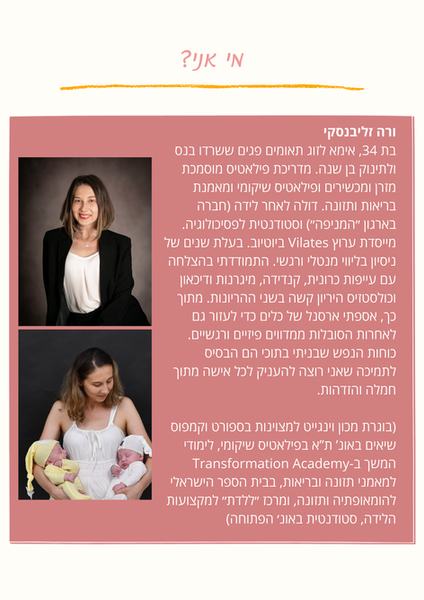 תוכנית אימא שלמה-2.png