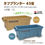 サムネイル： タフプランター 園芸45型　全2色